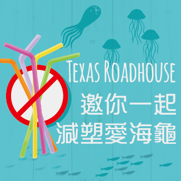 No More Straws - Save a sea turtle!圖
